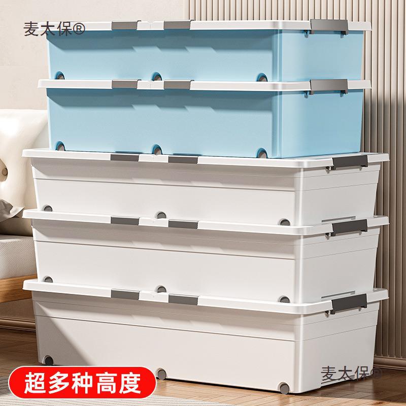 带轮带整理盒放抽屉式储物柜大容麦床下滑轮型太保扁平床底收纳箱