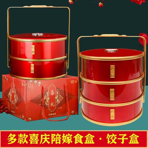 结婚双层手提食盒饭盒饺子盒大号中式糕点盒新娘陪嫁回礼糖盒果盘