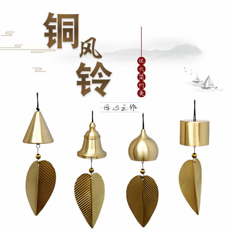 日式纯铜风铃挂饰创意家居阳台卧室铜铃铛汽车车内挂件生日女礼物