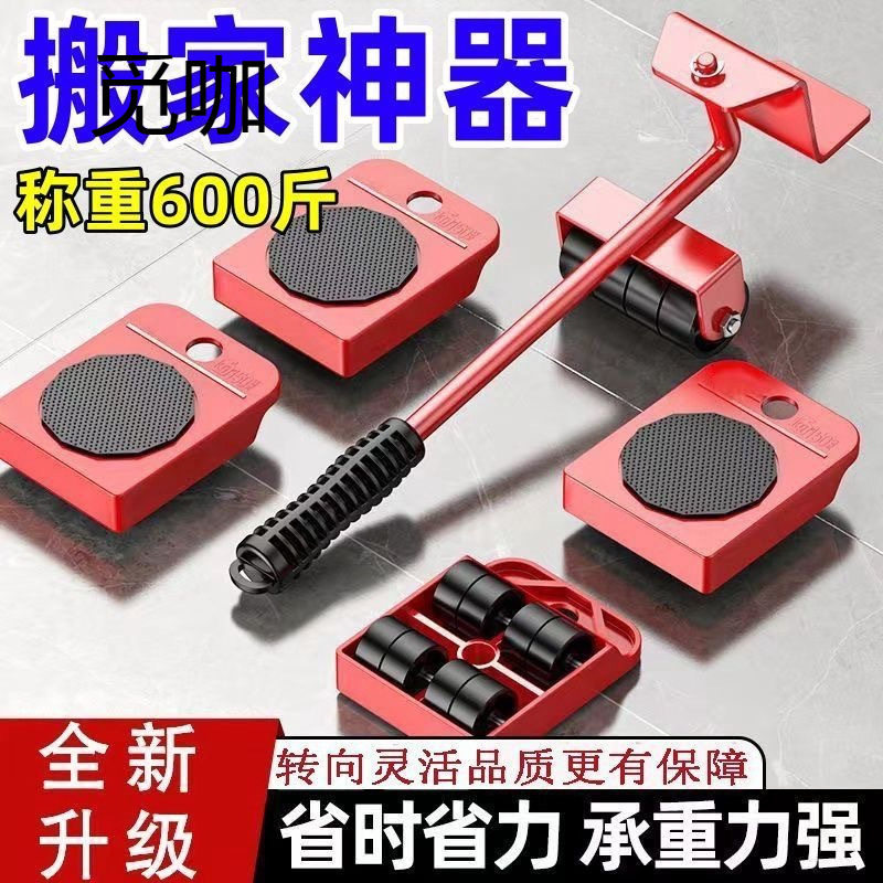 搬家神器重物移动万向轮滑轮移挪床家电家具柜子搬运带刹车通用型