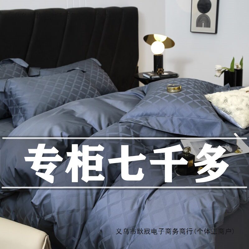高档出口240支双股长绒棉四件套全棉纯棉贡缎被套床单笠床上用品4