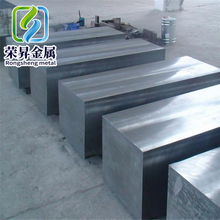 供应4Cr5W2VSi热作模具用钢钢板圆钢锻件切割加工