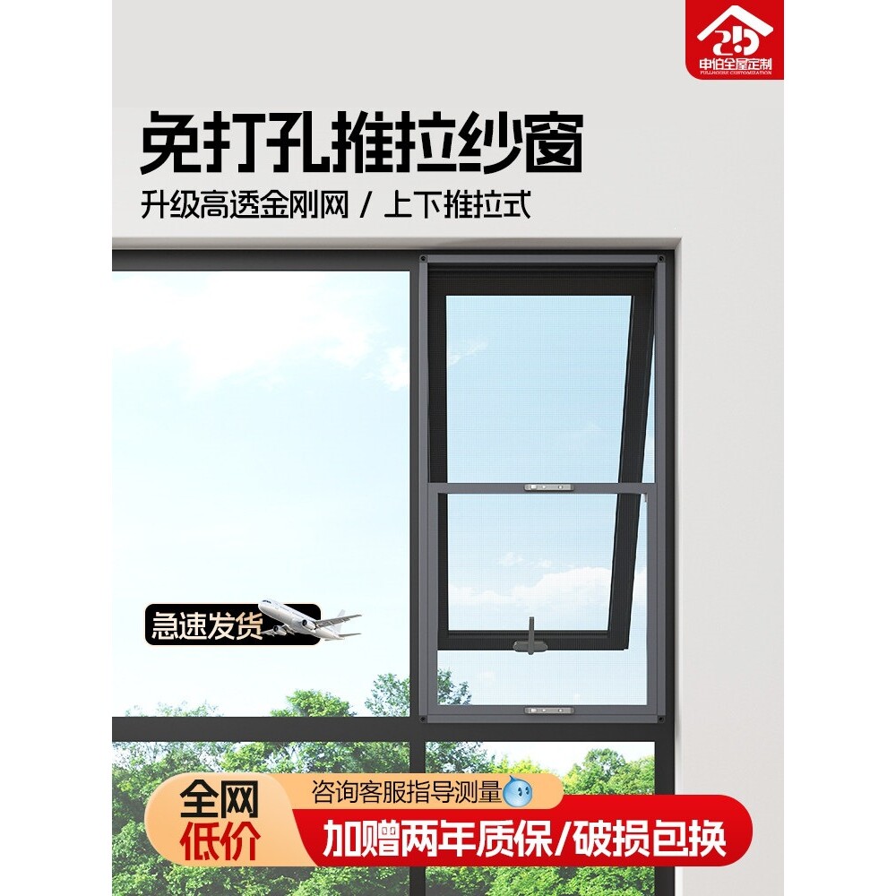免打孔铝合金纱窗网自装推拉纱窗金刚网纱窗推拉式卫生间纱窗