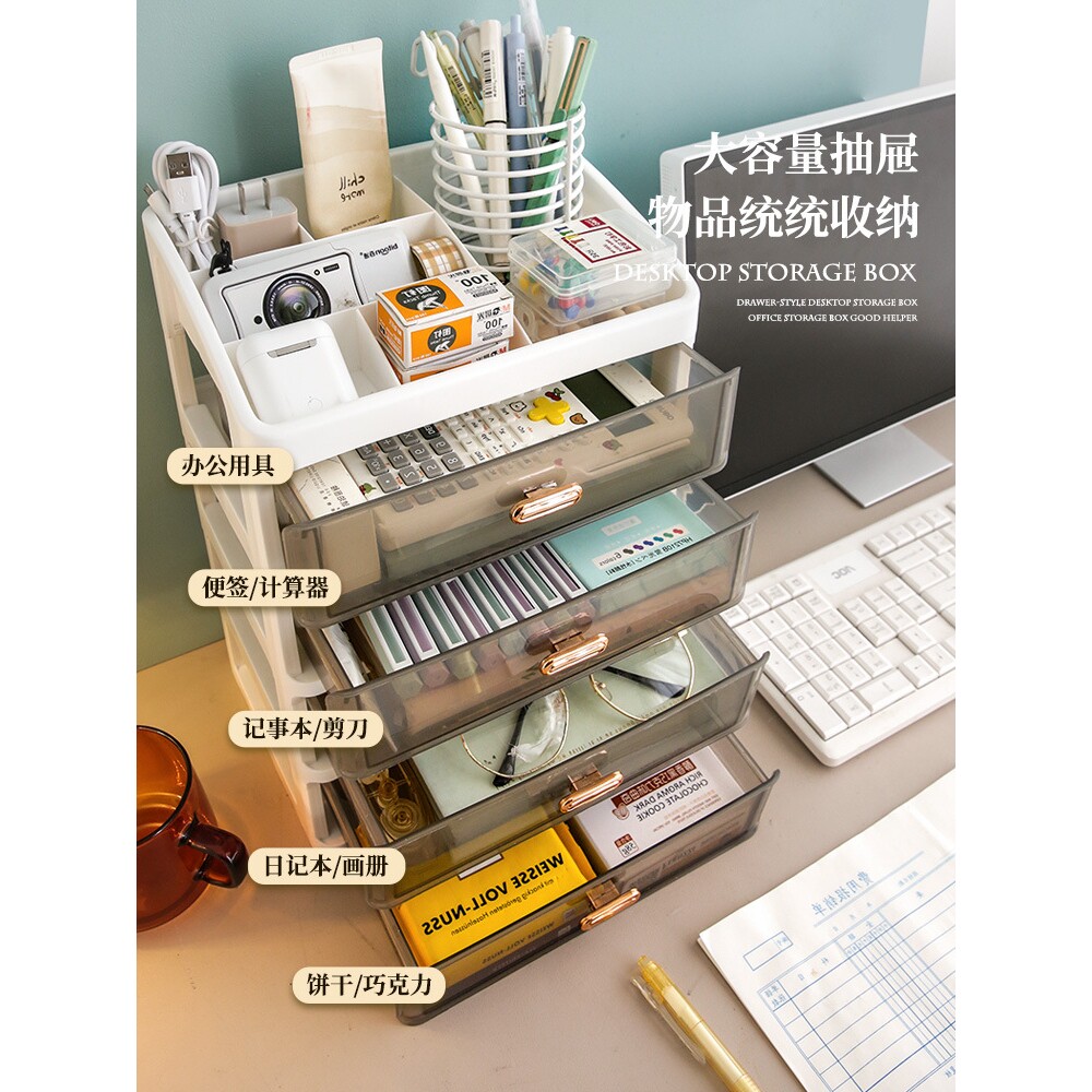 工厂 桌面收纳盒抽屉式办公室置物架工位改造神器小杂物电脑书