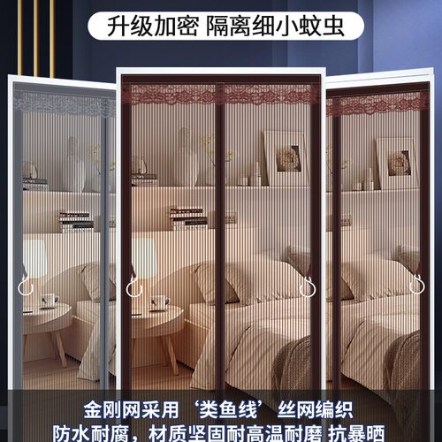 2025新款金刚纱防蚊门帘子磁吸条磁性魔术贴纱门纱窗帘自粘门