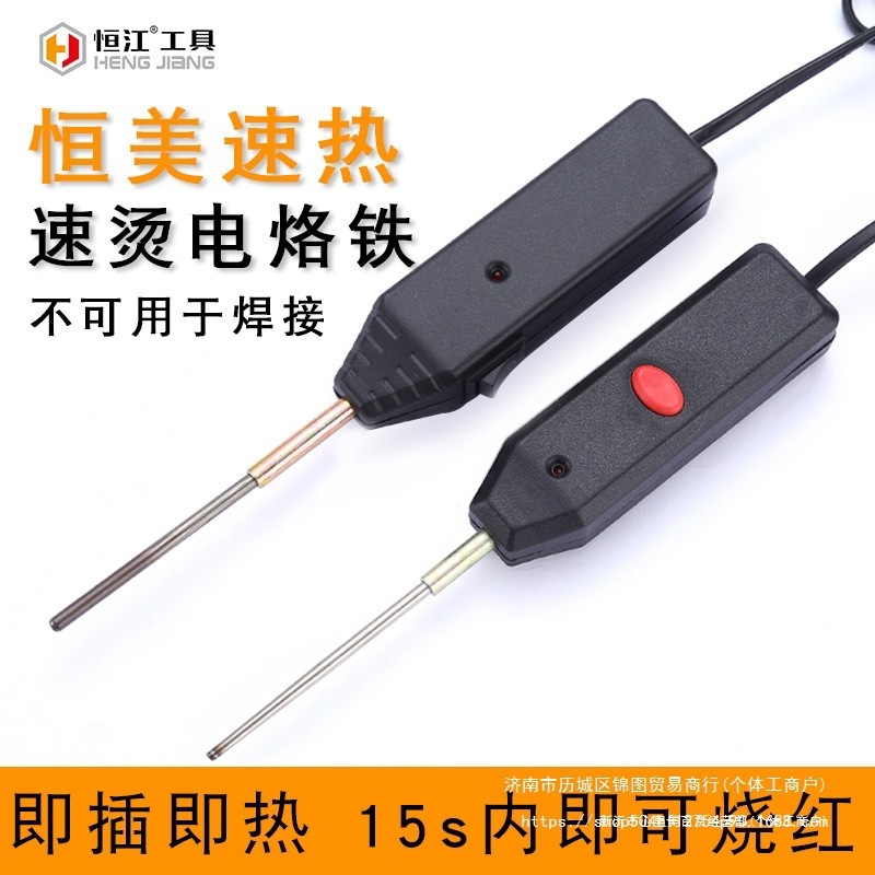 厂家现货恒美速热电烙铁烫画家用胶柄电烙铁交流220v100W电烙铁