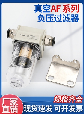 负压真空过滤器AF2000-02油水分离器带支架泵空压机气管压缩空气