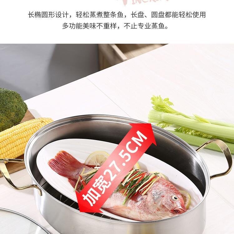 304不锈钢蒸鱼锅家用一层椭圆蒸鱼蒸笼电瓷炉加厚蒸锅海鲜锅