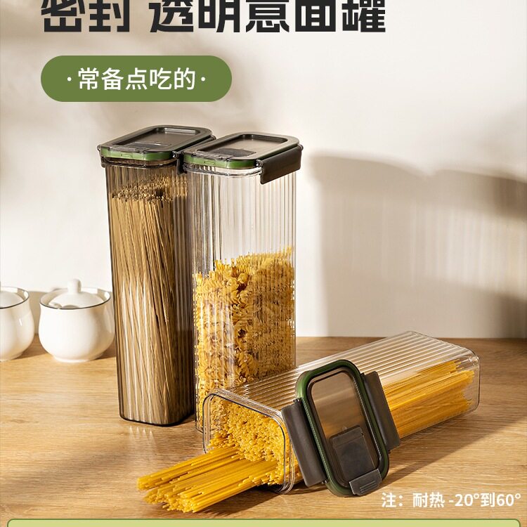 挂面收纳盒家用食物密封储物罐装面条收纳筒厨房大容量意面储存桶