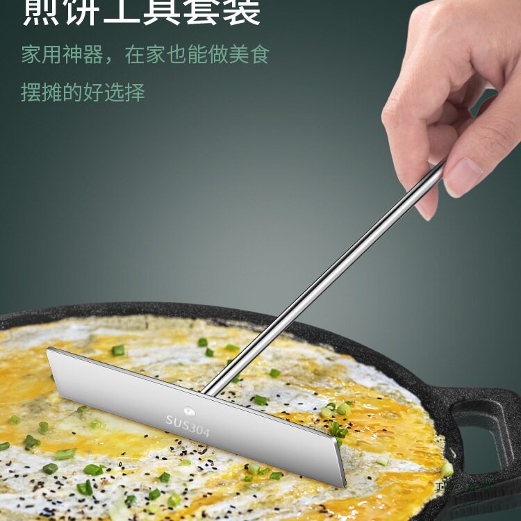 煎饼果子工具套装304不锈钢竹蜻蜓摆摊家用做鸡蛋饼煎铲刮板
