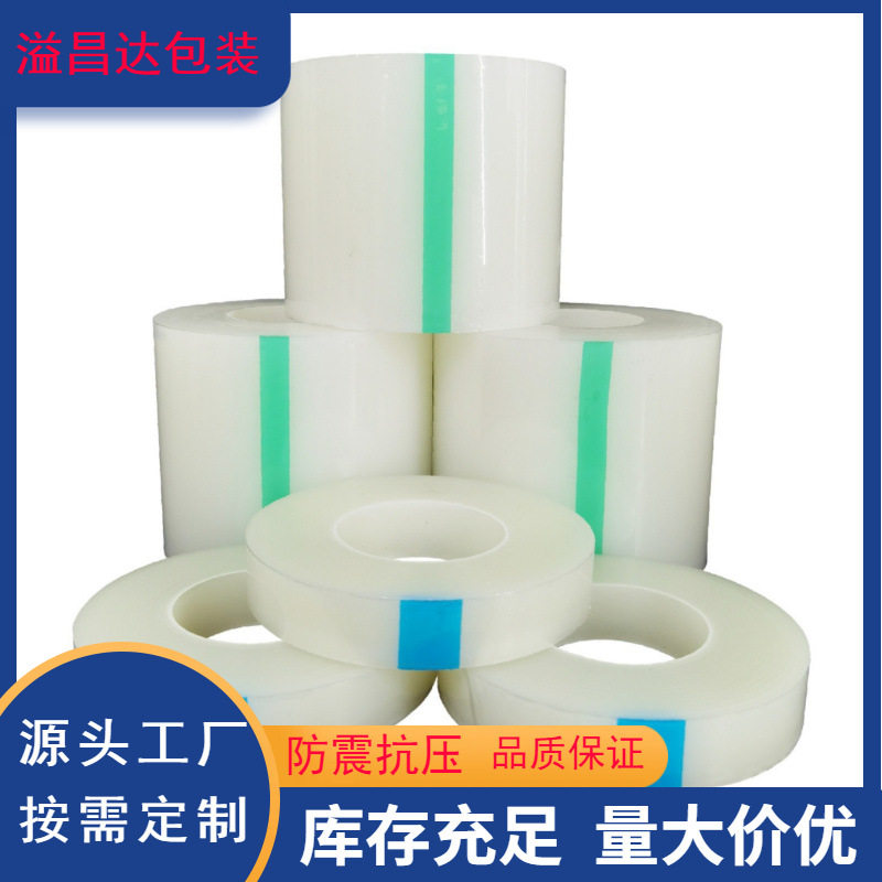 PE保护膜静电保护膜防尘透明门窗膜亚克力膜保护膜自粘规格可切