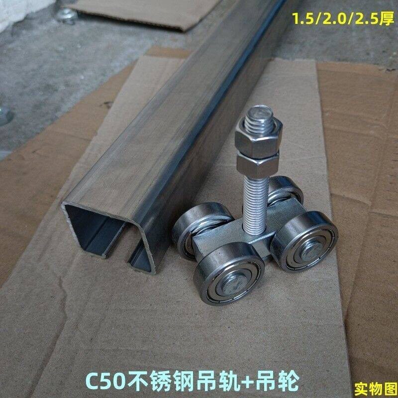 重型移门不锈钢吊轨推拉门吊轮轨滑轨吊门滑轮轨道304材质防腐蚀