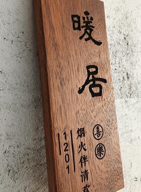 2025实木门牌家用号码定 制木牌刻字民宿个性复古木质刻字装饰挂