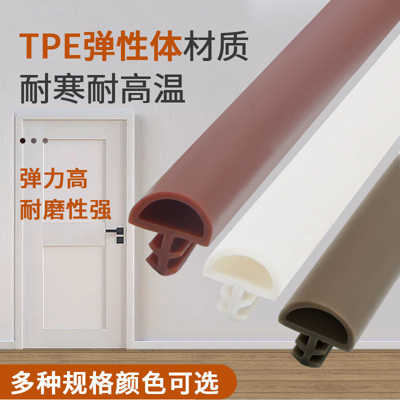 门缝密封条卡槽木门卧室房门隔音防风挡风条门框门边防撞缓冲胶条