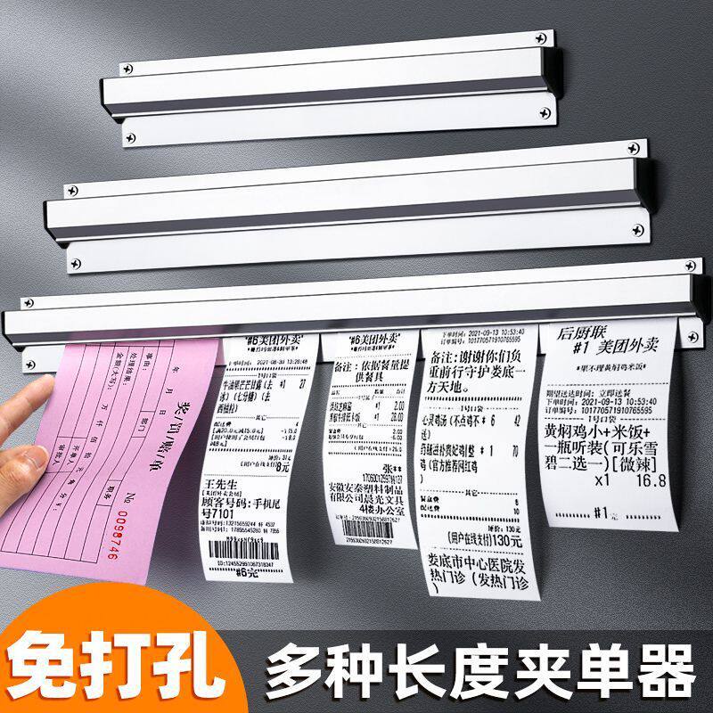 夹单器外卖单子固定器饭店餐厅卡单压单条票插后厨贴单挂单菜单