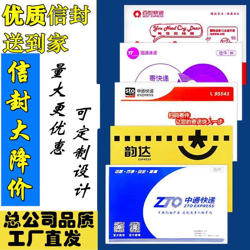 快递信封加厚防水打蜡中通申通圆通韵达空白信封文件袋快递文件袋