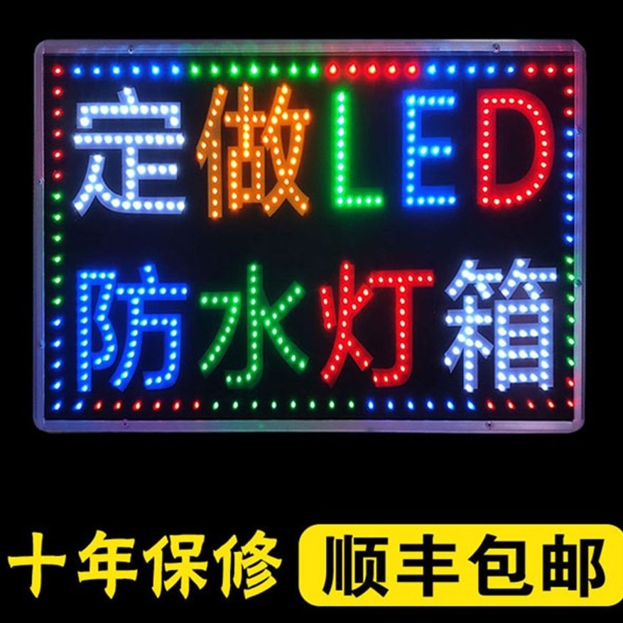 led电子灯箱防水定 做户外门头挂墙式落地双面发光招牌灯箱广告牌