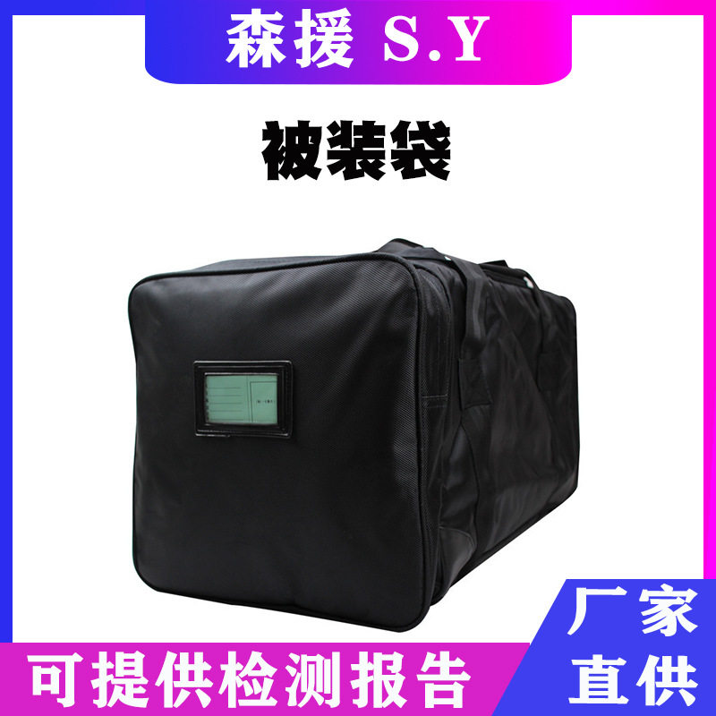 手提便携帆布被装包大容量阻燃前运包大容量阻燃前运包留守被装袋