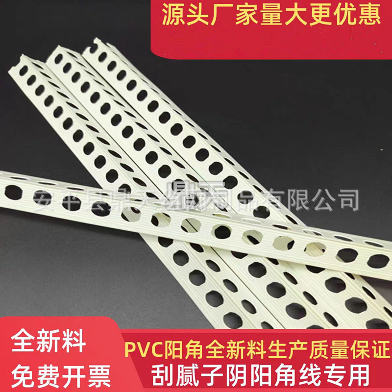 阴阳角线条护角条PVC塑料刮腻子收边条护墙角钱新料2.4米工程款