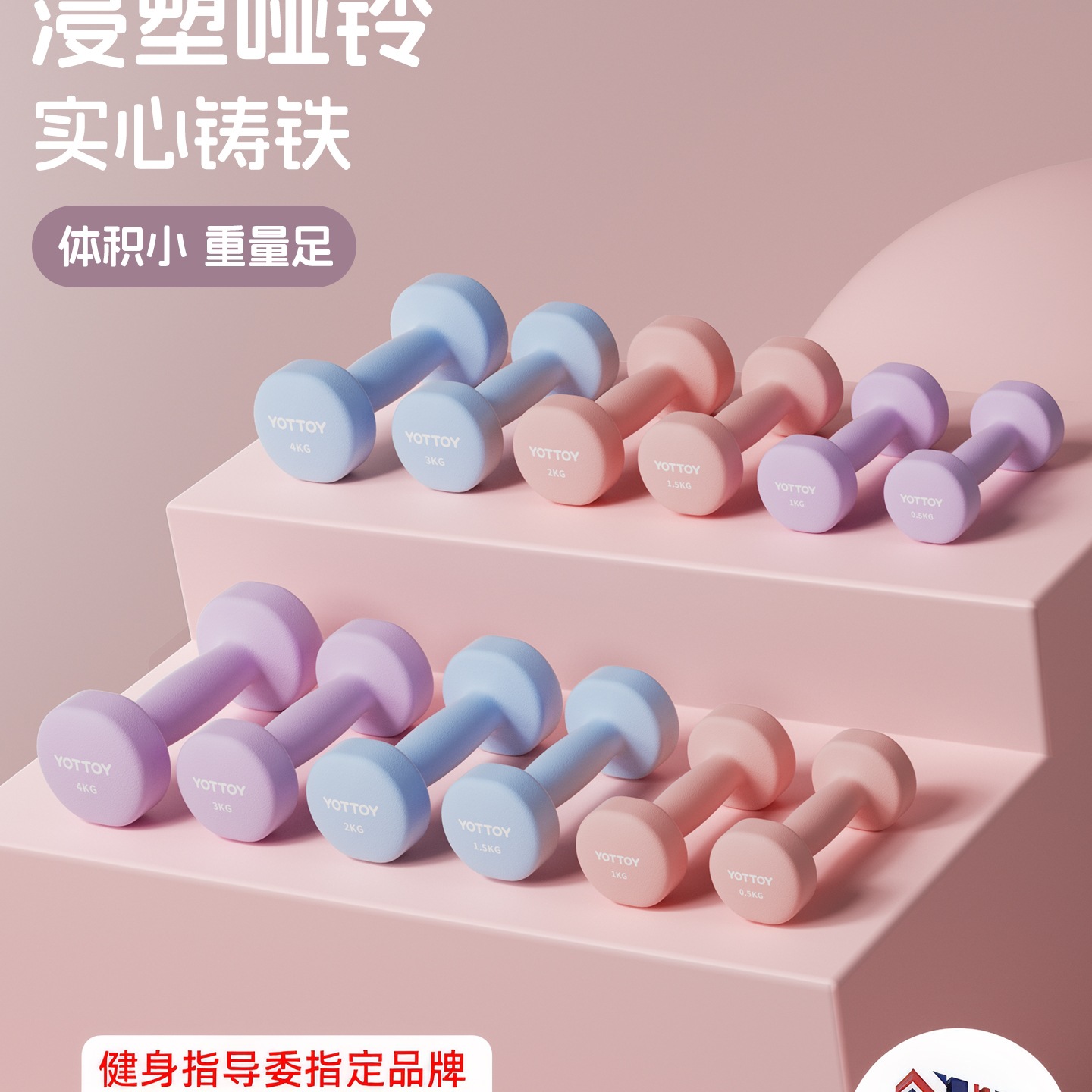 浸塑小哑铃女士健身器材家用青少年锻炼器材亚哑铃儿童款力量训练