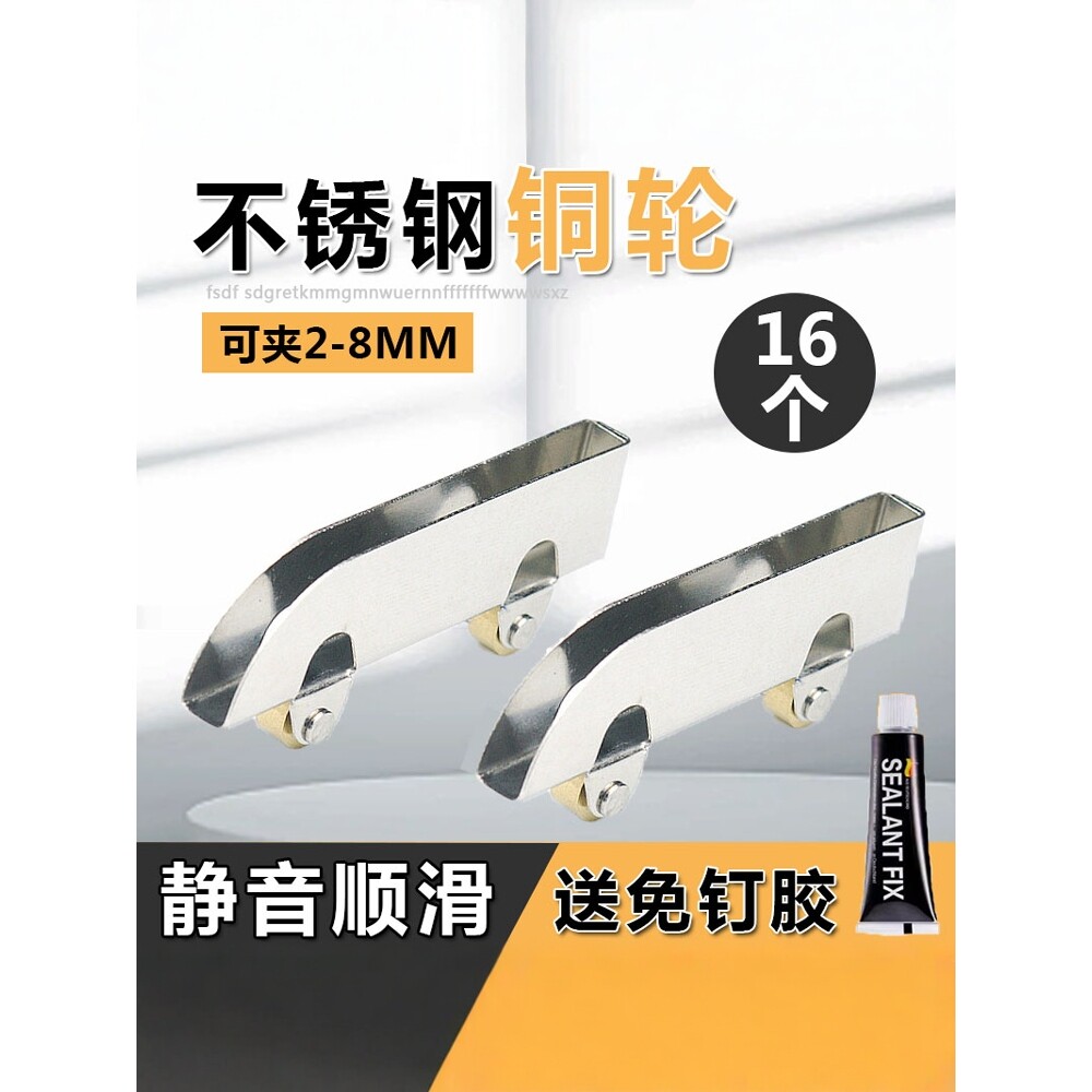 不锈钢5mm玻璃滑轮展示柜推拉移门轮子手机柜台夹轮滚轮轨道配件