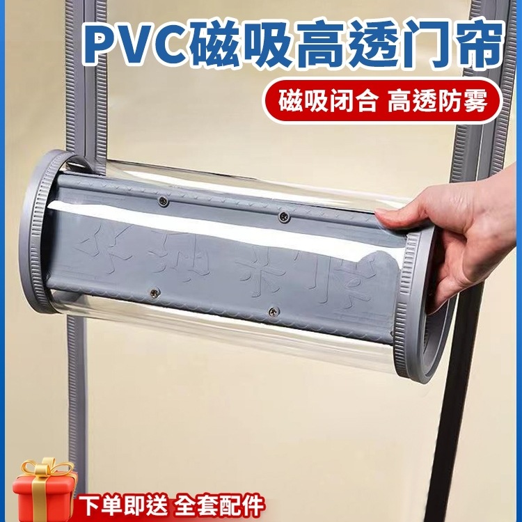 门帘隔断帘软夏季店铺透明PVC免打孔防风挡风皮塑料商用磁吸冷气