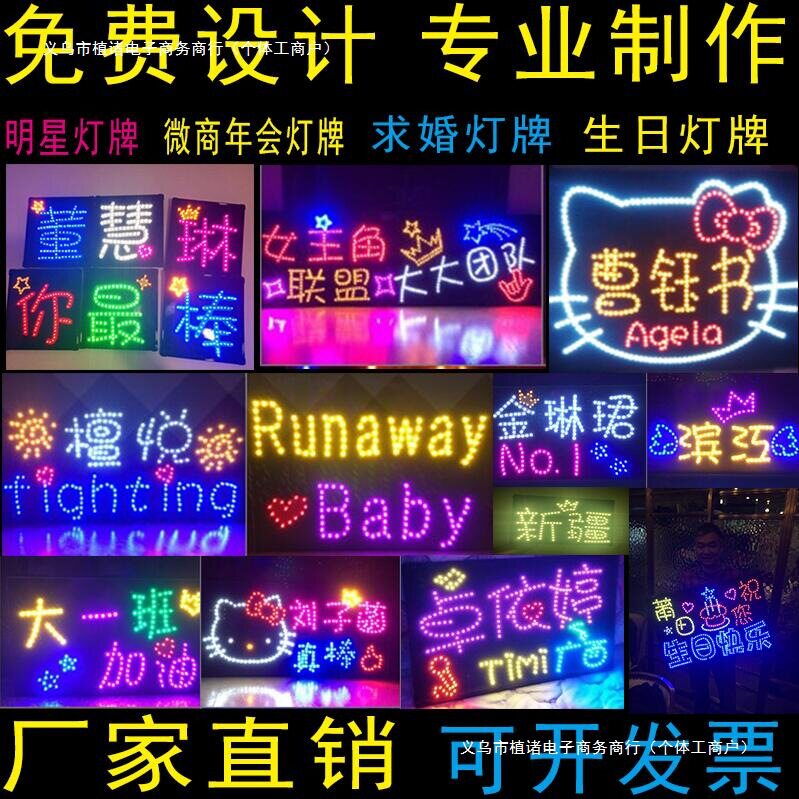 生日快乐手举发光灯牌定 制发光字火锅饭店餐厅订 做生日举牌