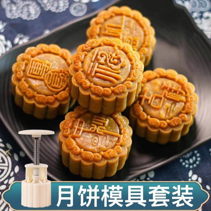 月饼模具新款2025高级国风广式食品级手压式家用中秋50g