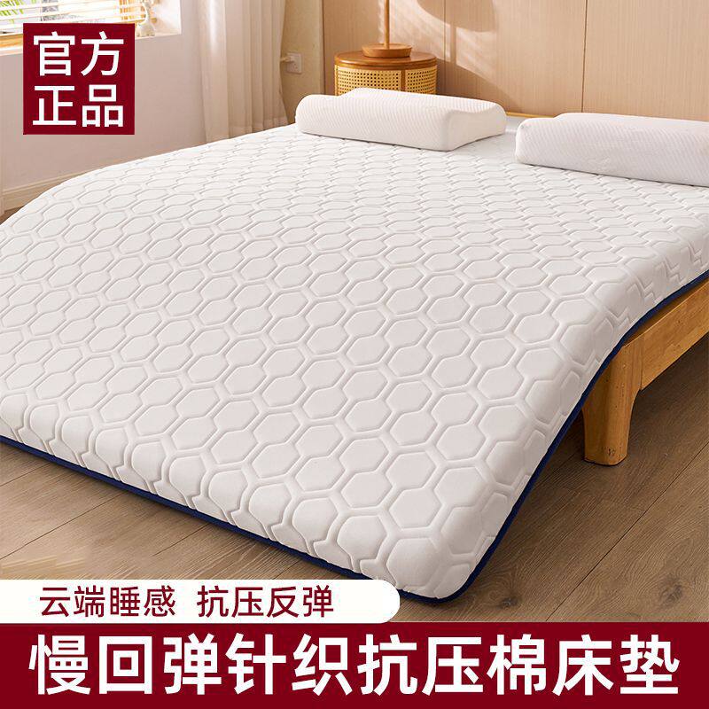 四季通用床垫软垫家用双人睡垫租房褥子学生宿舍单人垫子铺底工厂