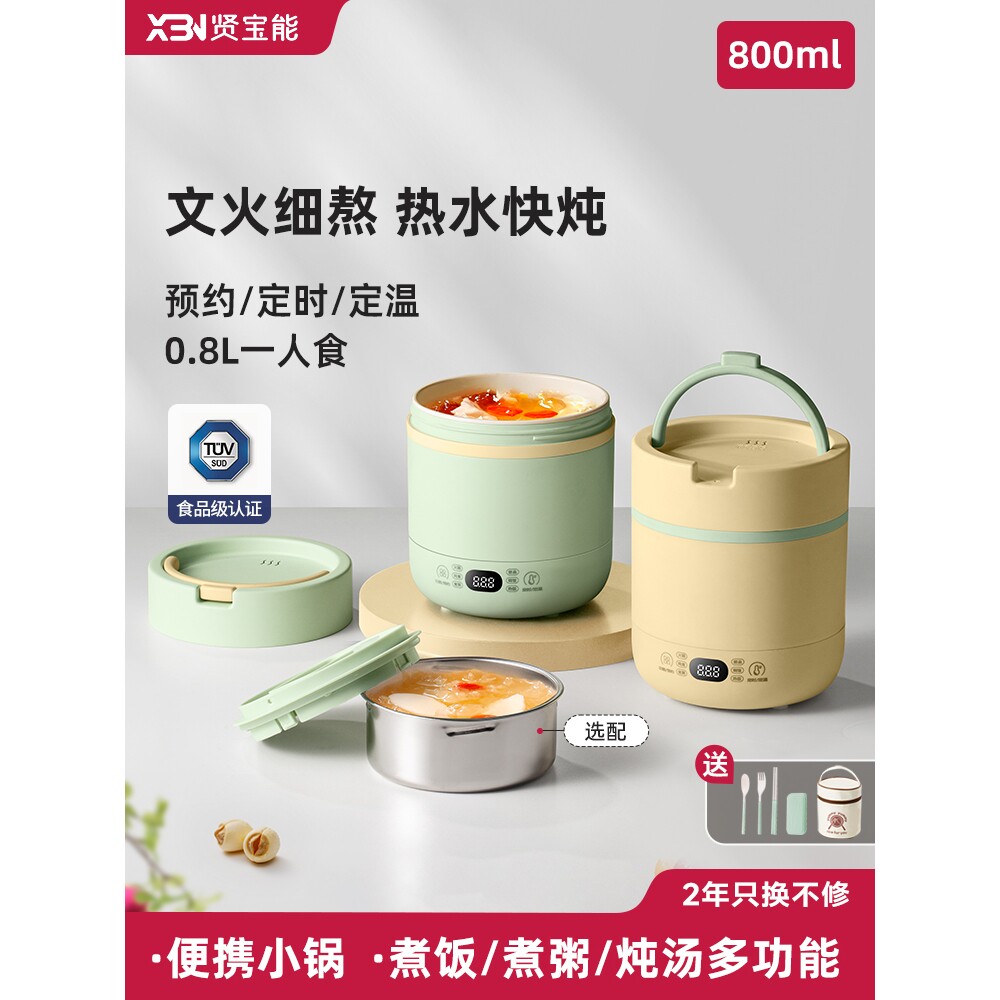 包邮贤宝能迷你电炖锅便携式炖煮锅旅行电炖杯多功能煮粥煲汤
