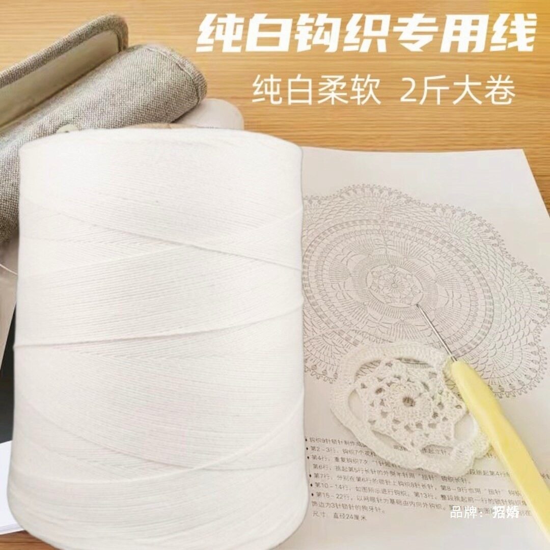 纯白手工细棉线钩织棉线钩窗帘杯垫茶几桌布沙发巾漂白棉线