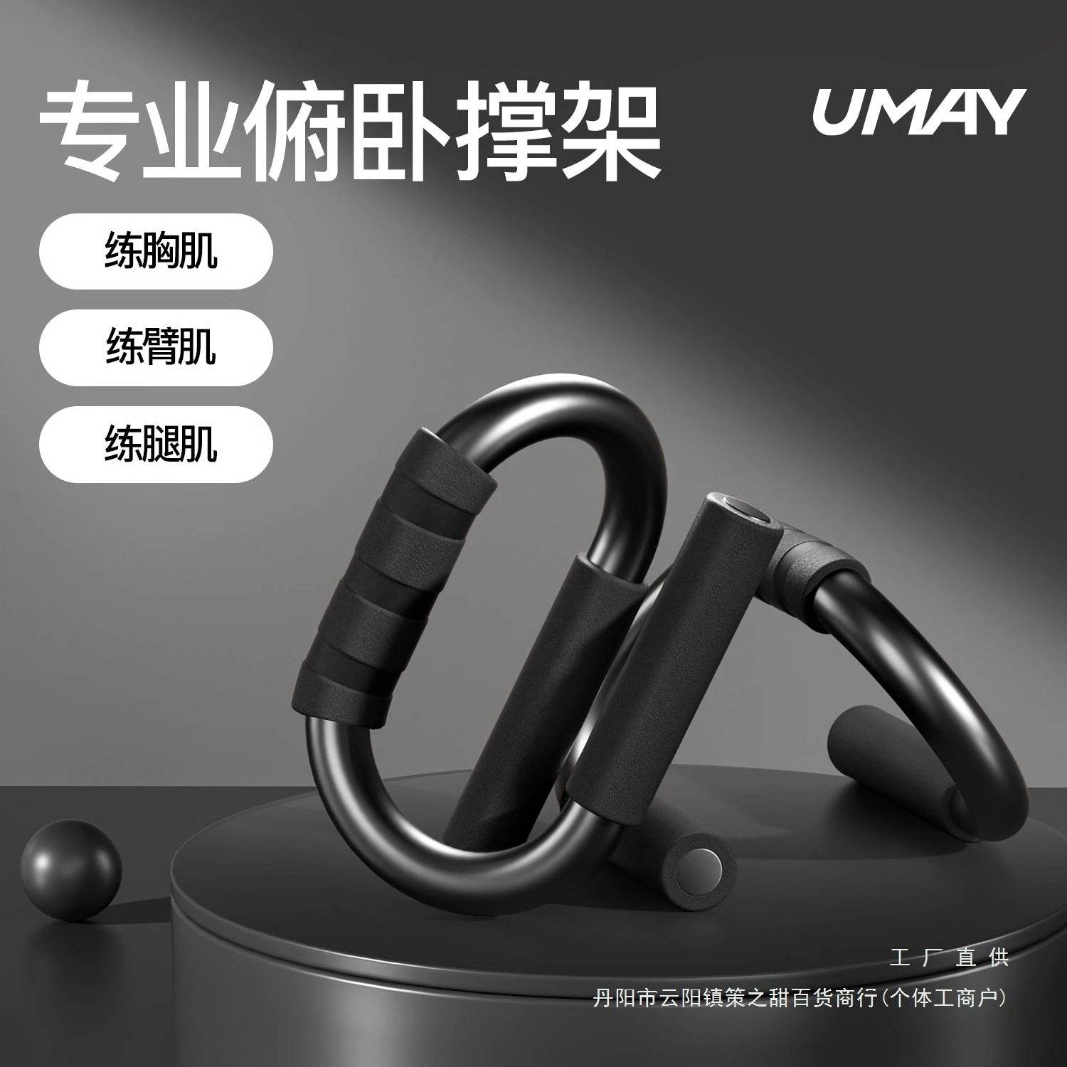 S型俯卧撑支架健身器材训练板家用多功能俄挺练胸肌