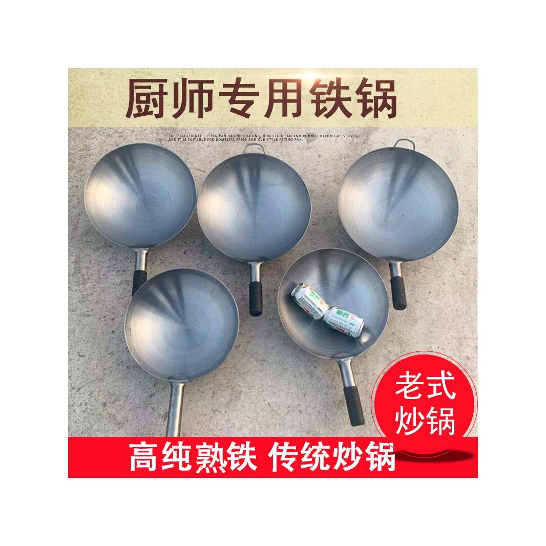 双耳老式铁锅炒锅家用传统饭店厨师特大号大锅36cm60cm炒菜锅