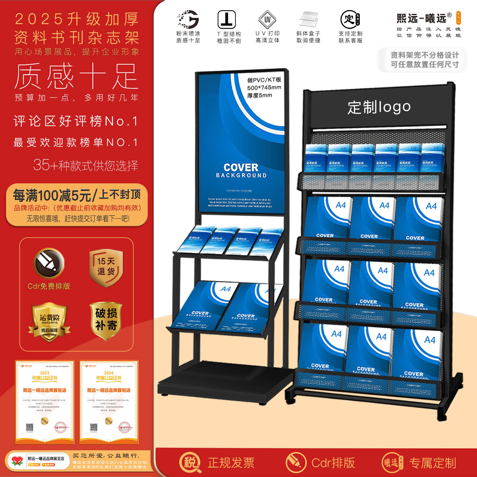 资料架落地展示架折页宣传架子金属书刊架铁艺报刊架报纸架杂志架