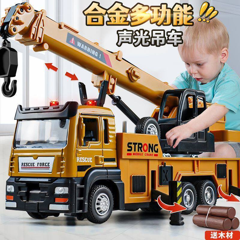 合金吊车工程车儿童玩具车吊钩起重机小汽车吊机模型套装男孩玩具