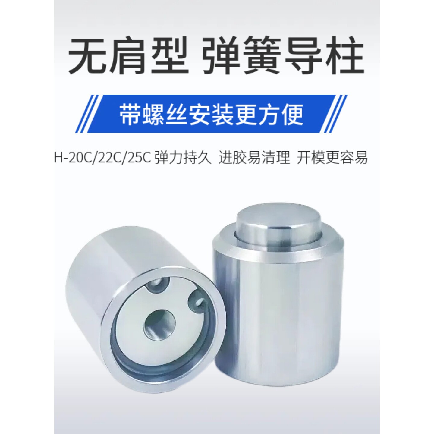 模具配件硅胶橡胶顶模器弹簧导柱排气流料槽标准件工具折扣优惠