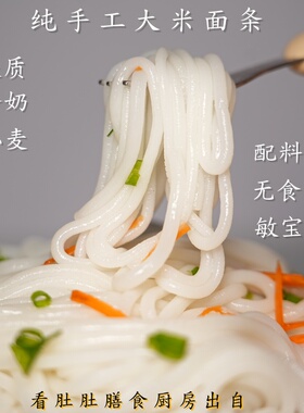 敏宝无麸质大米面条无小麦无鸡蛋无添加儿童粗粮面食