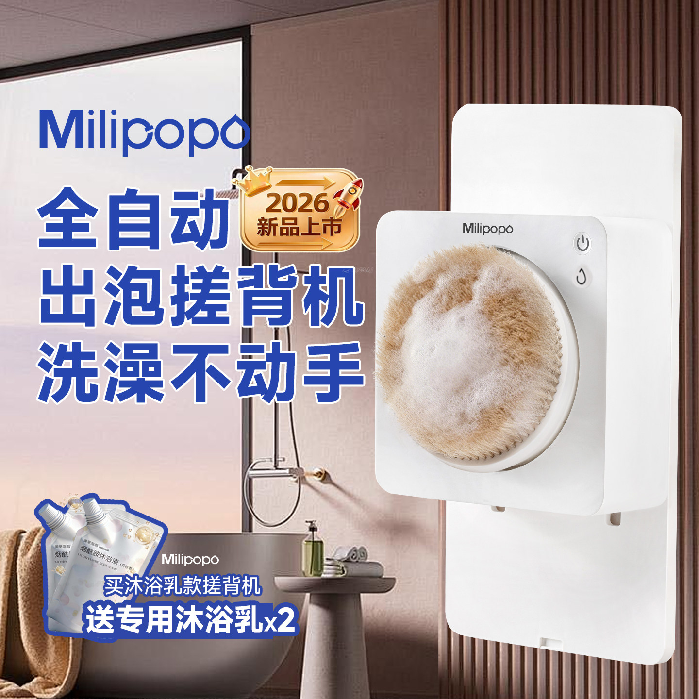 电动搓背机神器全自动智能出泡沫洗澡机男士擦后背强力刷子猪鬃毛