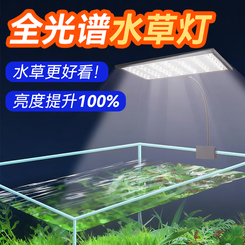 鱼缸灯LED水草灯全光谱迷你小夹灯增艳观赏小型造景补光照明灯