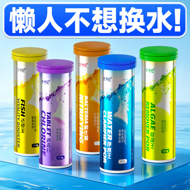 鱼缸净水剂一滴清水质净化剂特清洁清水清澈澄清剂专用养鱼净水王