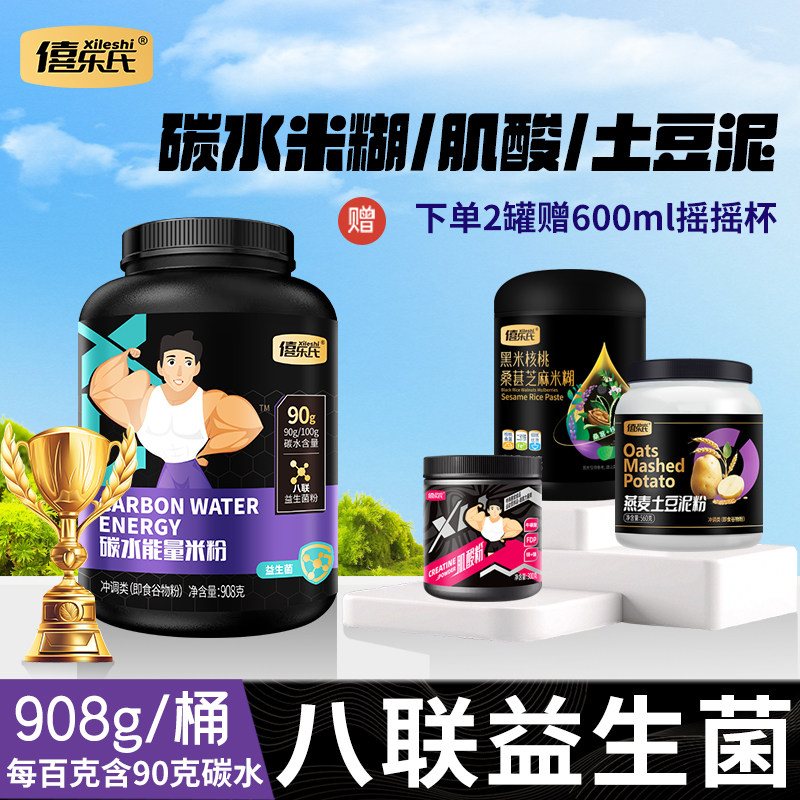 巧克力碳水米糊抹茶益生菌碳水能量米粉米糊即食冲泡米糊908g,咖啡/麦片/冲饮,谷物营养配方粉,淘宝优惠券,粉丝福利购,淘宝优惠卷