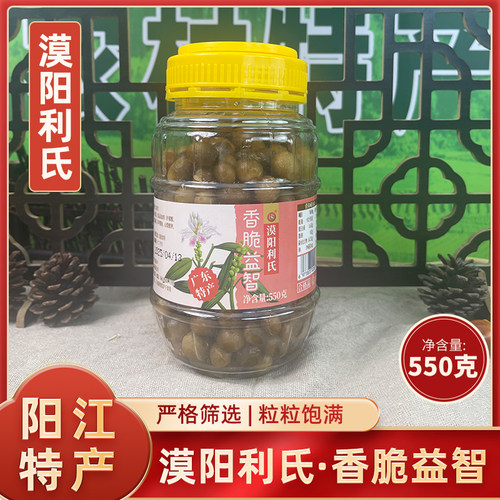 广东阳江特产漠阳利氏香脆益智