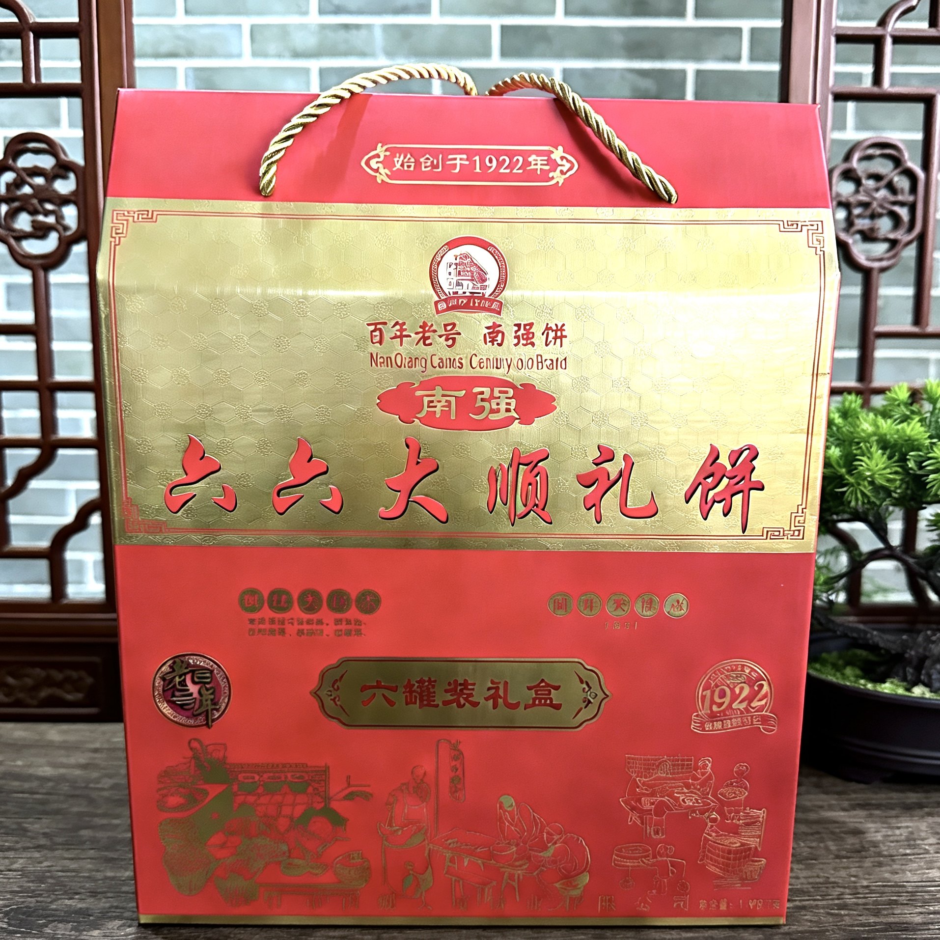 阳江特产南强六六大顺礼小酥角咸鸡仔饼椰鱼饼得胜饼大夹肉核桃酥