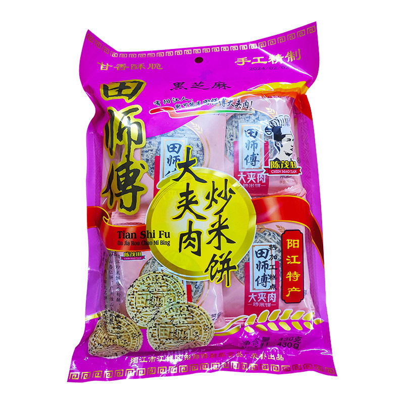阳江特产田师傅陈茂田炒米饼大夹肉黑米芝麻、黑芝麻味430克