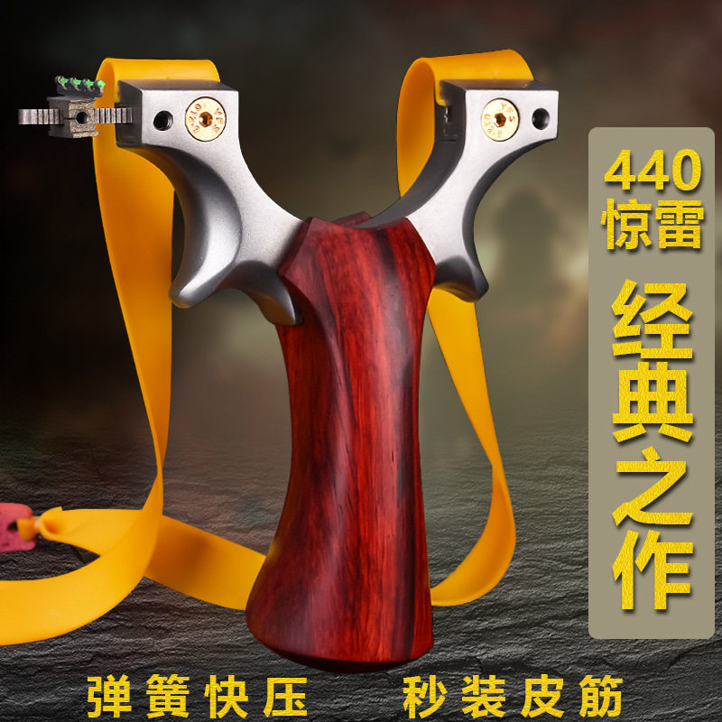 惊雷弹弓高精准440c不锈钢扁皮快压免绑户外竞技惊魂传奇弹弓架子