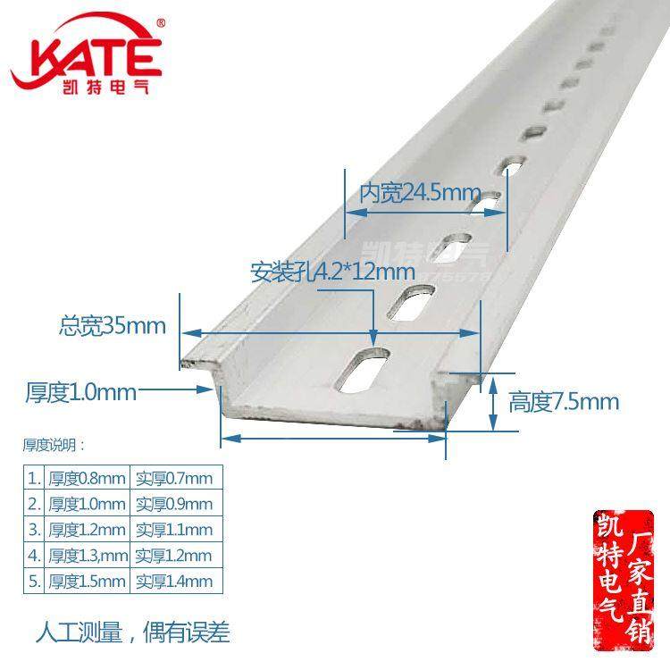 国标铝导轨TH35mm宽7.5高空开断路器卡轨UK端子电气安装轨道KT032