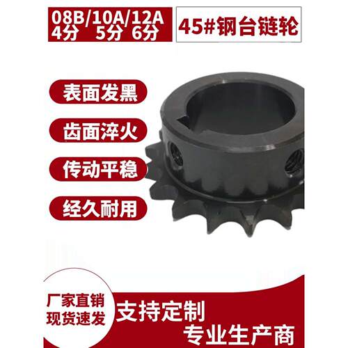 6分5分4分单双排工业链轮齿轮配08B10A12A428链条不锈钢定制定做