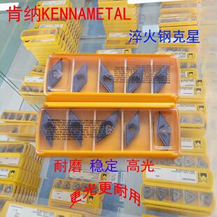 专车淬火钢35度菱形单面VBMT160402 160404LF KC5010肯纳数控刀片