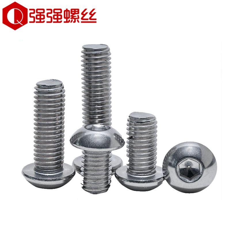 ISO7380 不锈钢304盘头圆头蘑菇头半元头内六角螺丝 M3M4M5M6-M16