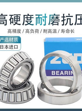 。日本进口ZCD轴承32224圆锥32226 32228转向32230 32232 32234压